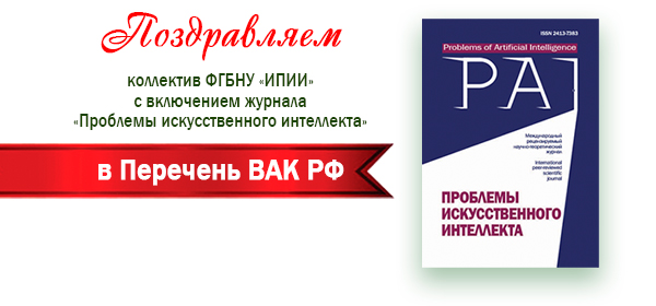 Перечень ВАК РФ