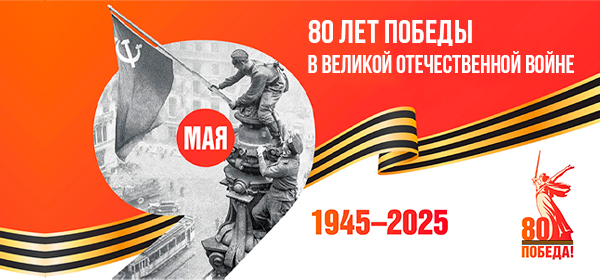 9 мая
