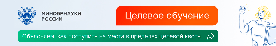 Целевое обучение