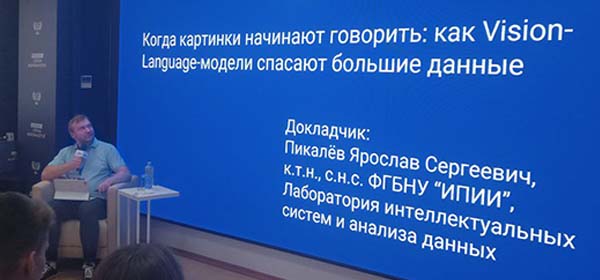 Россия — страна возможностей