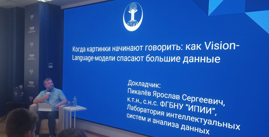 Россия — страна возможностей