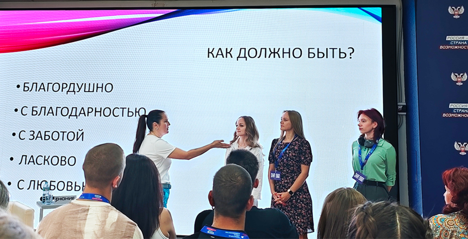 Россия — страна возможностей