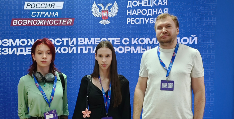 Россия — страна возможностей