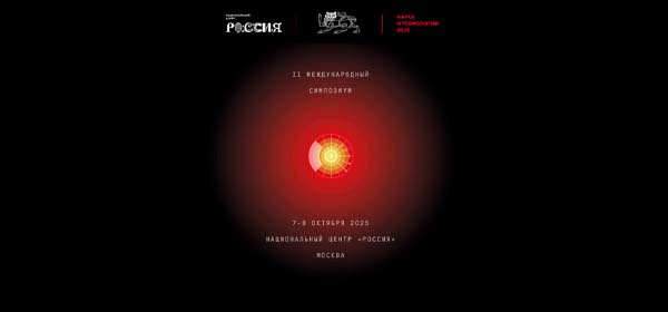 симпозиум