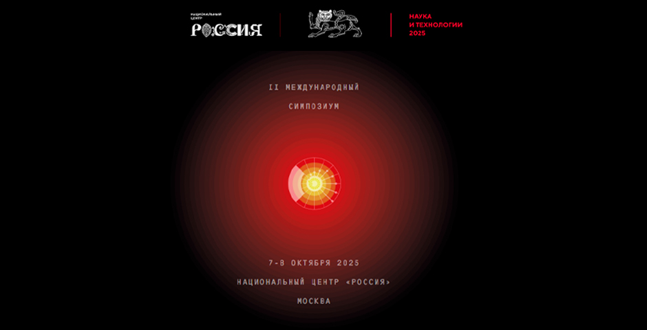 симпозиум