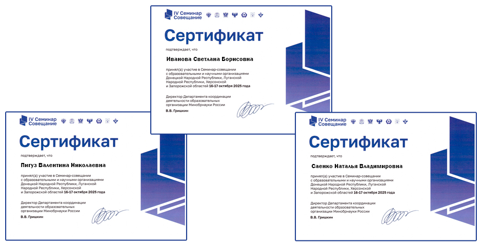 семинар-совещание