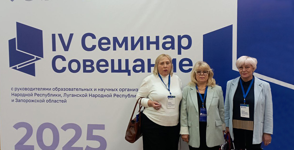 семинар-совещание