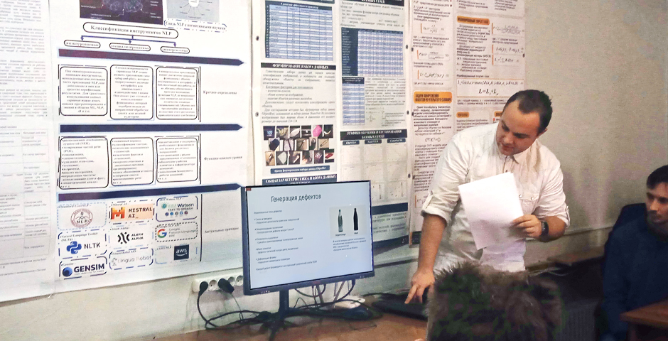 семинар САИИ