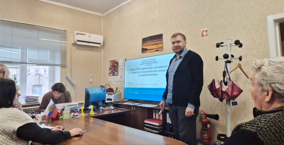 семинар САИИ