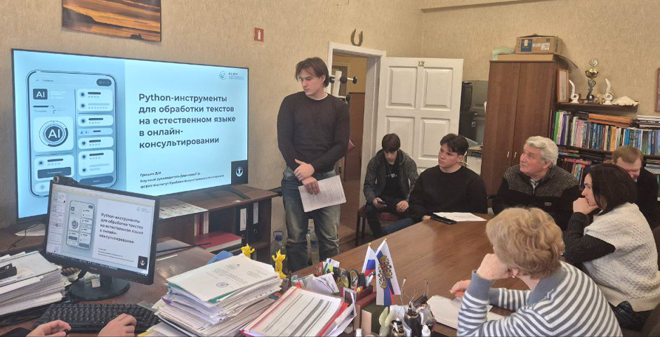 семинар САИИ