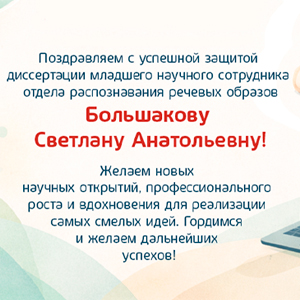 АСПИРАНТУРА