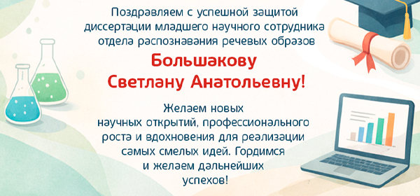 Большакова