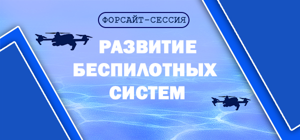 БПЛА