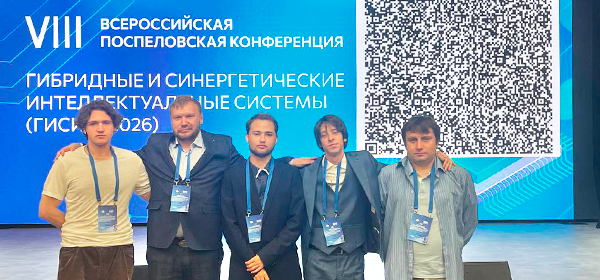 ГИСИС-2026