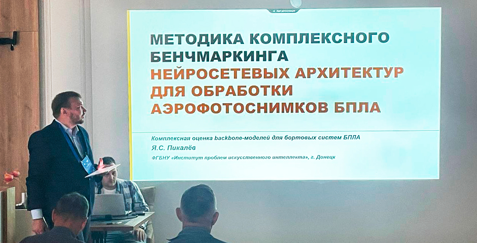ГИСИС’2026