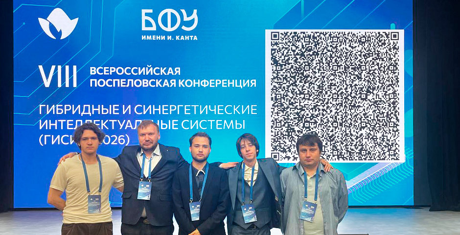 ГИСИС’2026