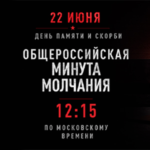 22 июня