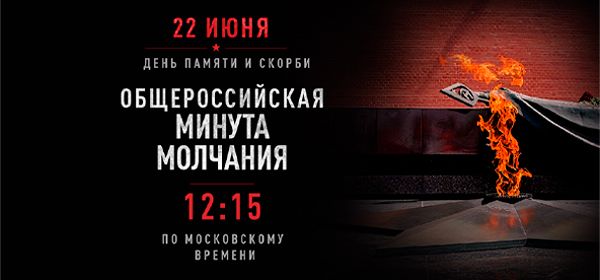 22 июня
