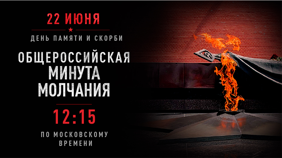 22 июня
