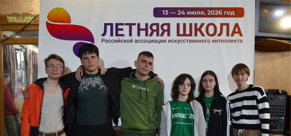 летняя школа