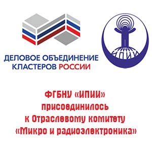 Микро и радиоэлектроника