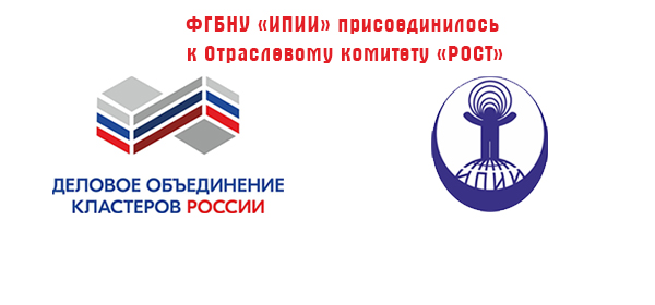 РОСТ