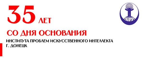 35 лет