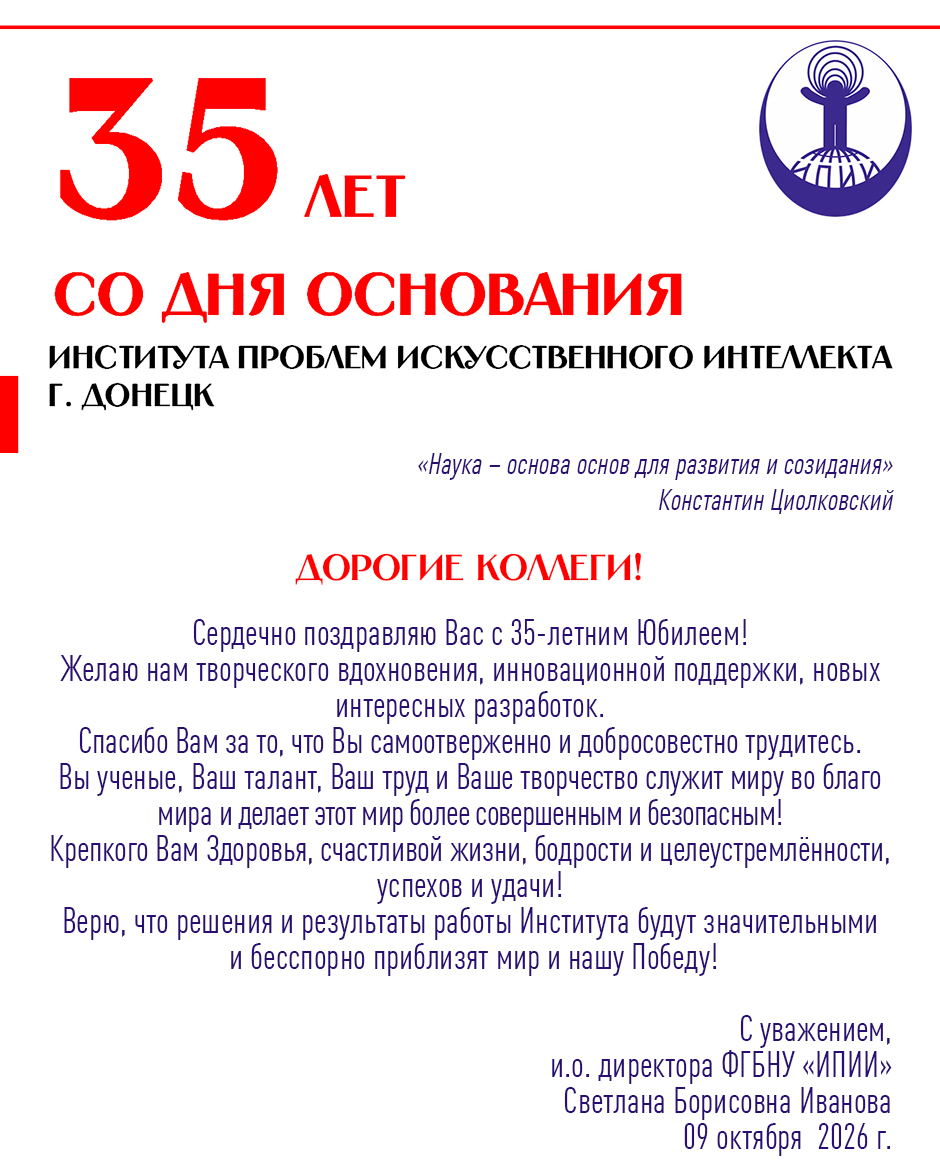 35 лет