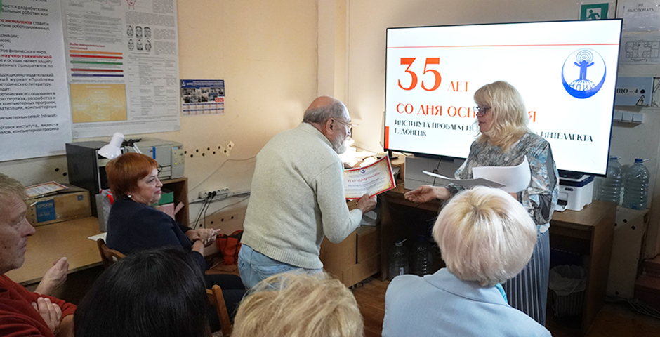 35 лет