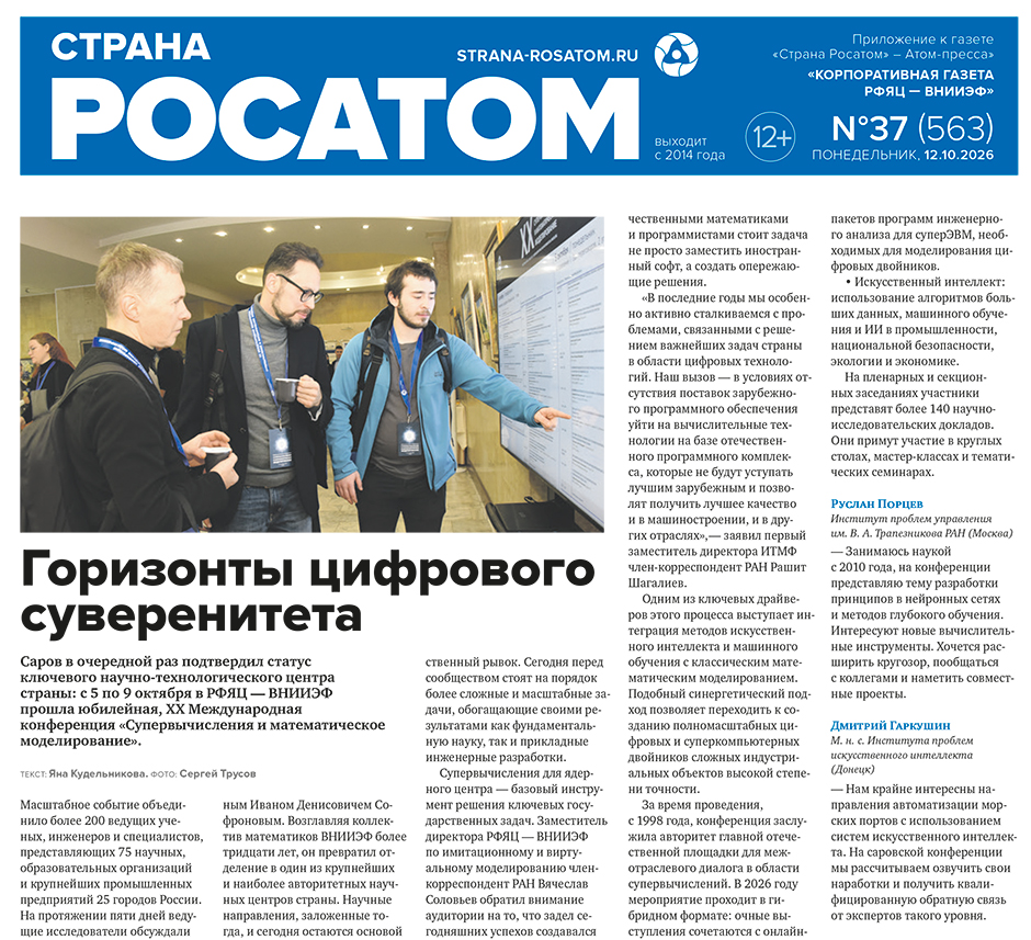 Саров
