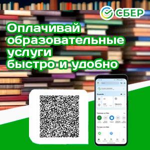 летняя школа