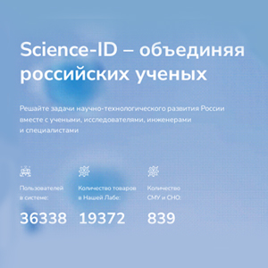 Science-ID