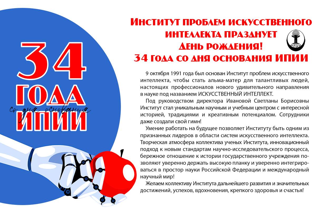 34 года